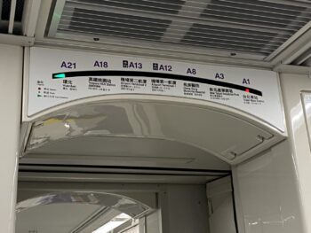 台湾MRT