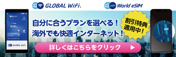 globalwifi